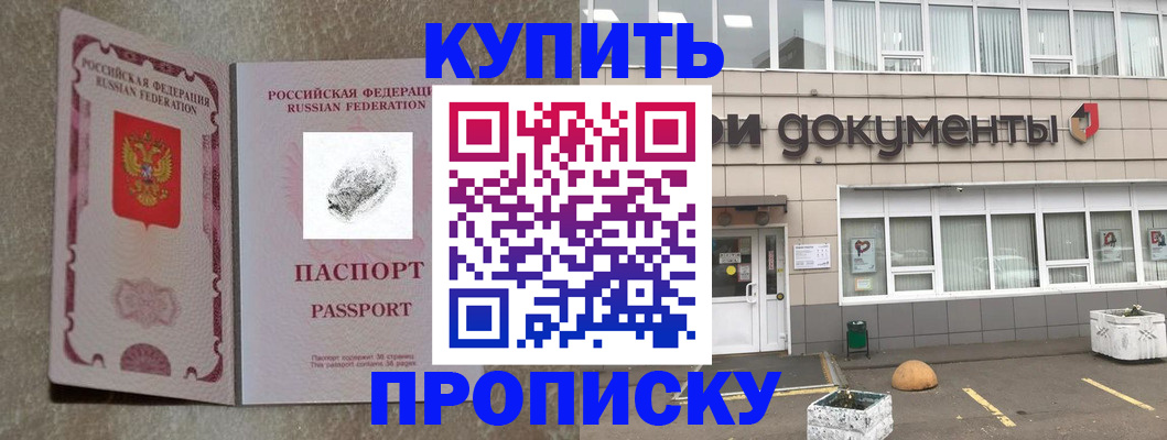 временная регистрация гарантия в Коркино