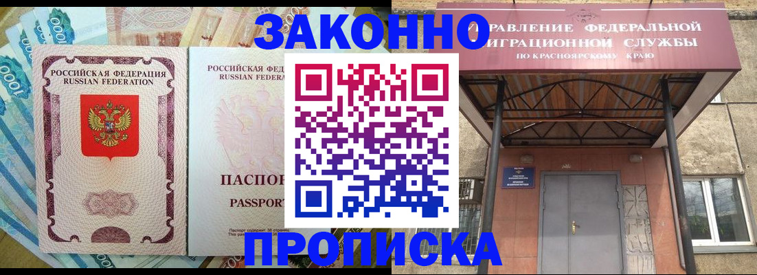 временная регистрация гарантия в Коркино